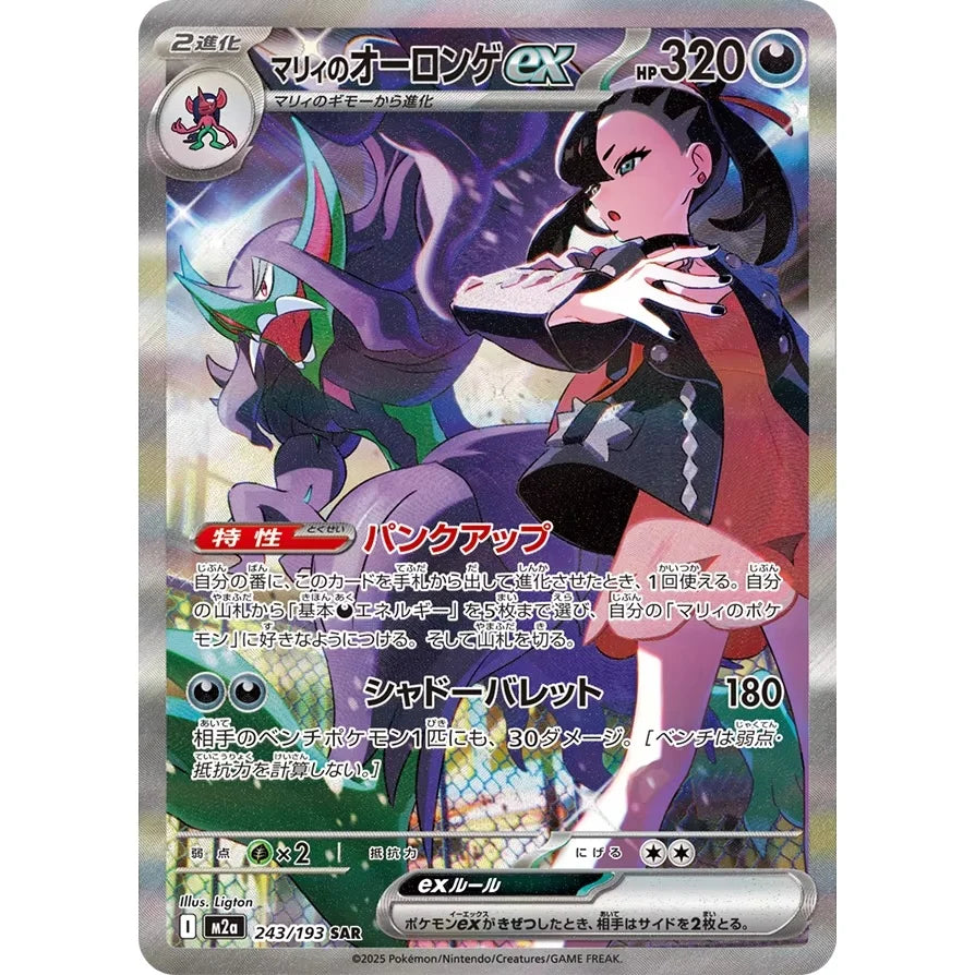 Genuine M2A Pokemon PTCG the Golden Ex Box Japanese Edition Cards Booster Pack M2A MEGA Japan Gold Box Trading Collectible